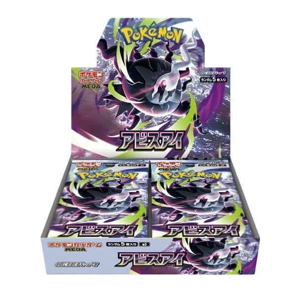 Pokemon Caja Abyss Eye (JP)
